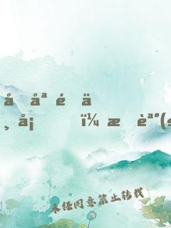 做媒這一塊，我誰(shuí)都不服